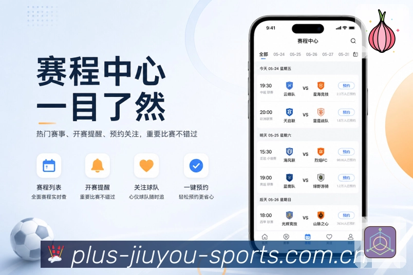 扫码下载比赛状态App
