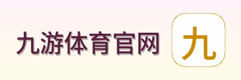 九游体育官网 logo